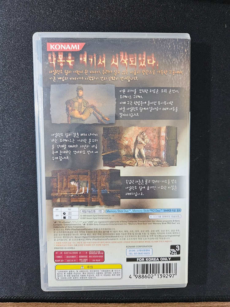 PSP 사일런트힐 오리진 팝니다 이미지