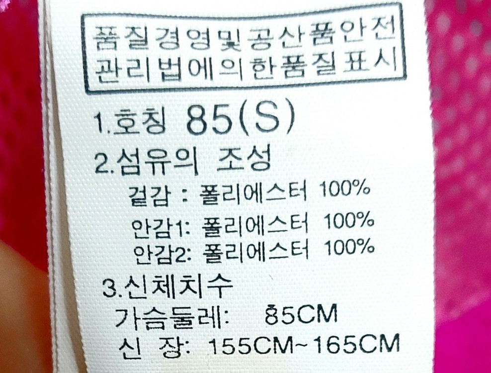 새제품/노스페이스 여성등산자켓55-85/바람막이/ 이미지