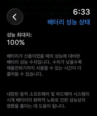 애플워치 11 42mm 제트블랙 gps 팝니다--7