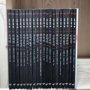 재미있다 우리고전 20권 가이드북 1권 택포