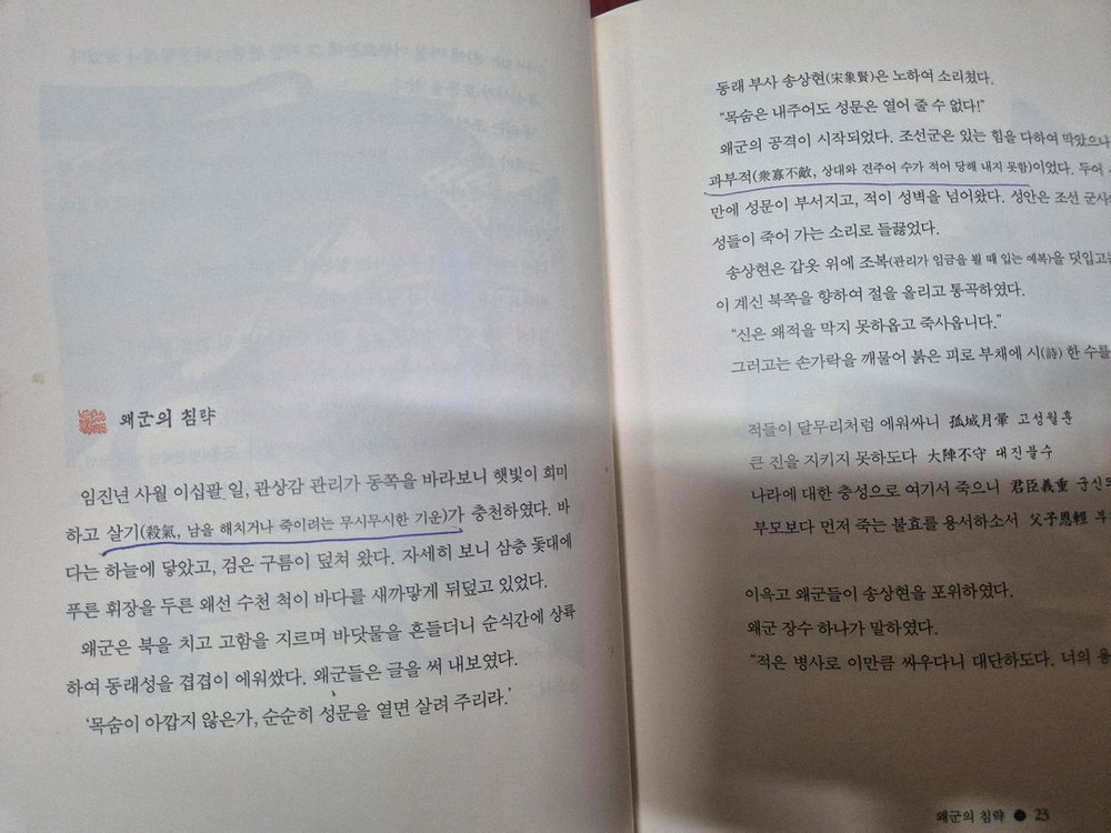 재미있다 우리고전 20권 가이드북 1권 택포--3