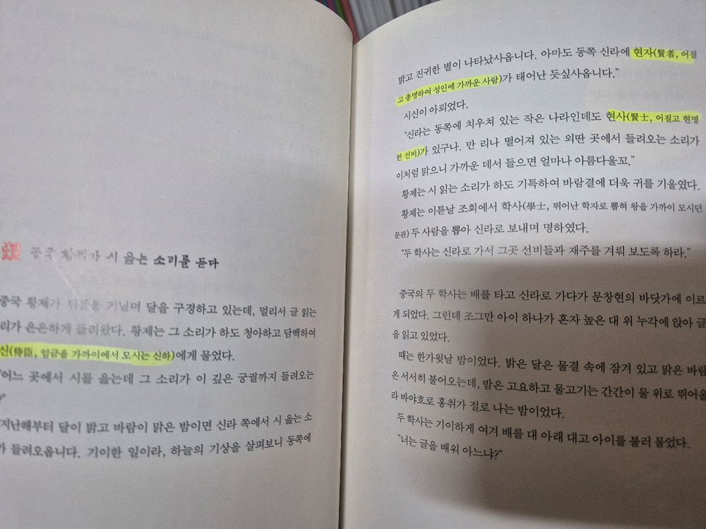 재미있다 우리고전 20권 가이드북 1권 택포--4