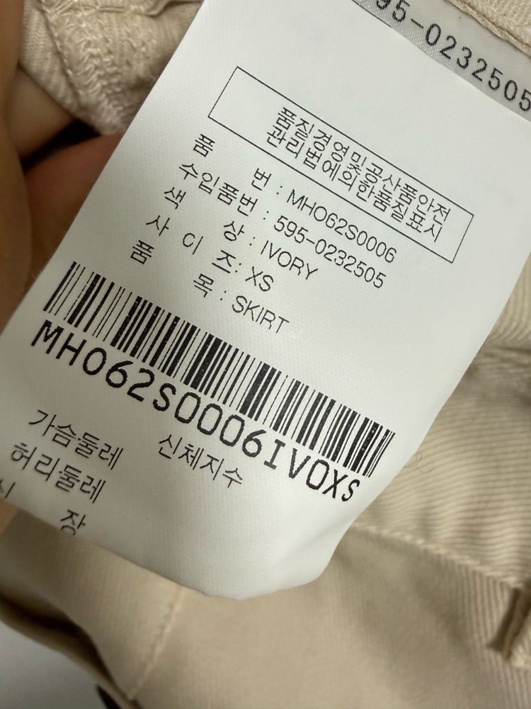 마가렛호웰 스커트--3