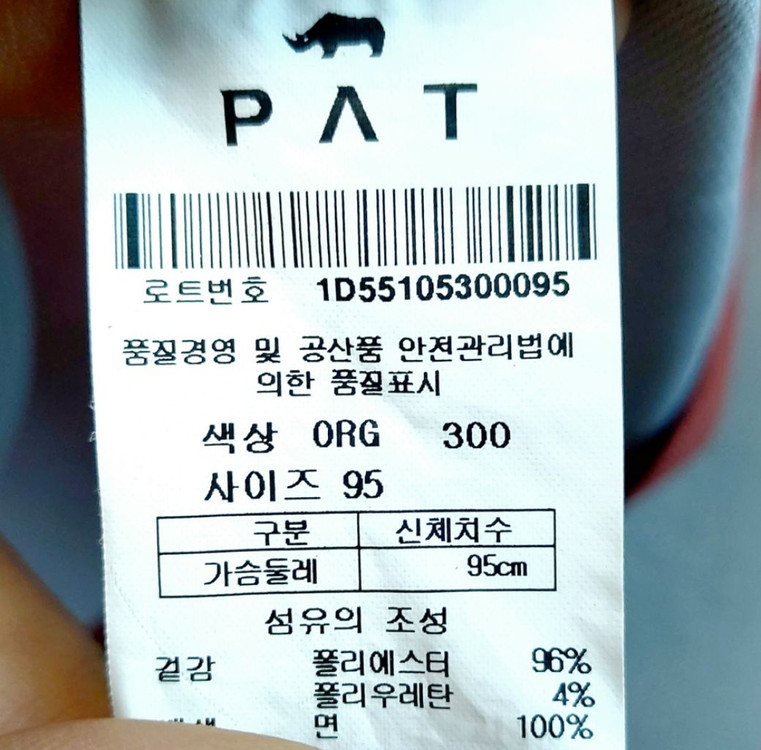 새제품급/PAT 남성긴팔티95-100 폴로 카라티 이미지