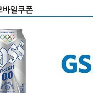 GS25 카스제로캔