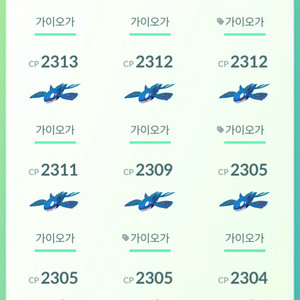 포켓몬고 가이오가 팝니다 이미지