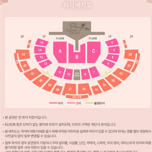 [R석 2연석] 권진아 꽃말 콘서트 토/일 플로어 1층