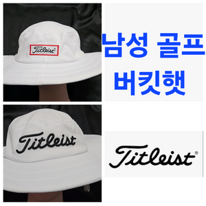 남성 타이틀이스트 Titleist 골프 봄 여름 가을 골프 버킷햇 모자 golf bucket hat