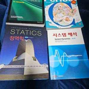 기계공학 전공서적 구판 모음