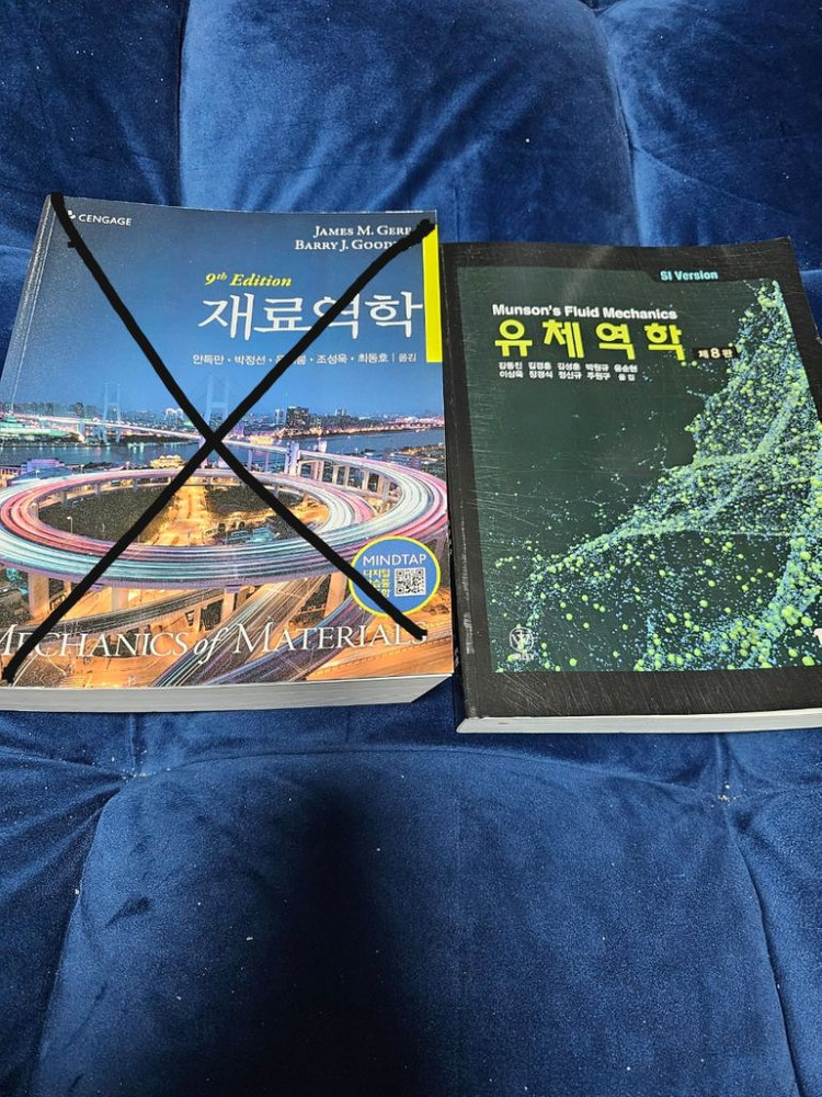 기계공학 전공서적 구판 모음--2