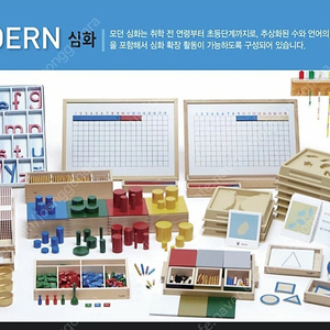 아가월드 몬테소리 모던 심화, 향상 리뉴얼버전 이미지