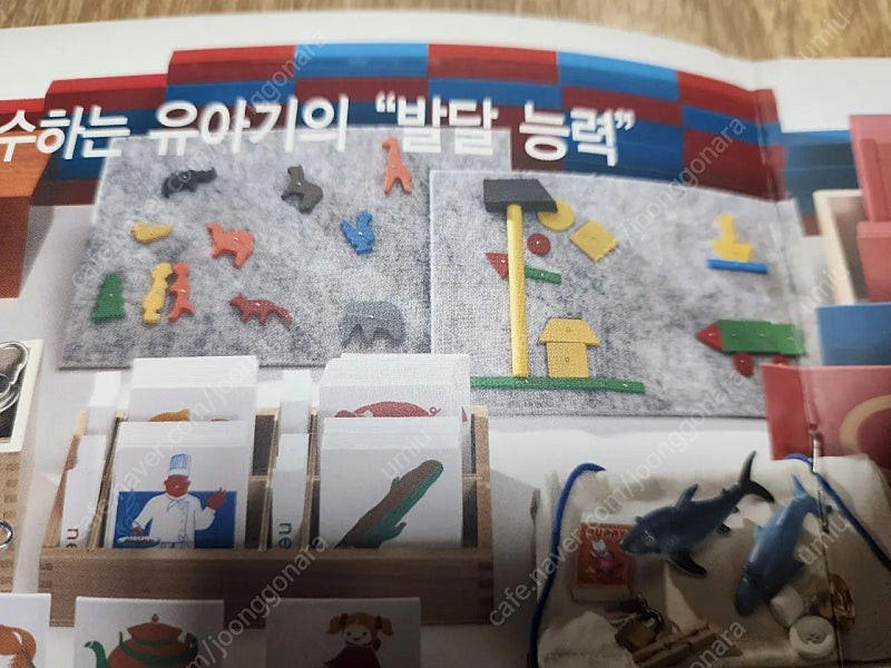 아가월드 몬테소리 니엔후이스 구성작업상자, 온도병 이미지