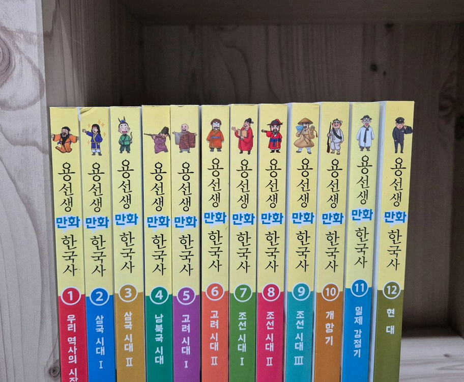 용선생 만화한국사 12권 택포--1