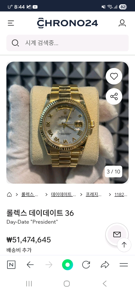 로렉스 118238 데이데이트 진주자개판 18k 금통--6