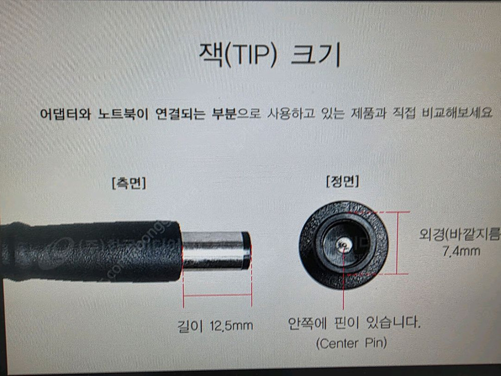 HP 노트북 아답터 PPP009H--6