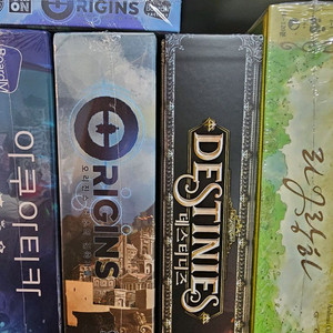 보드게임 여러가지 판매