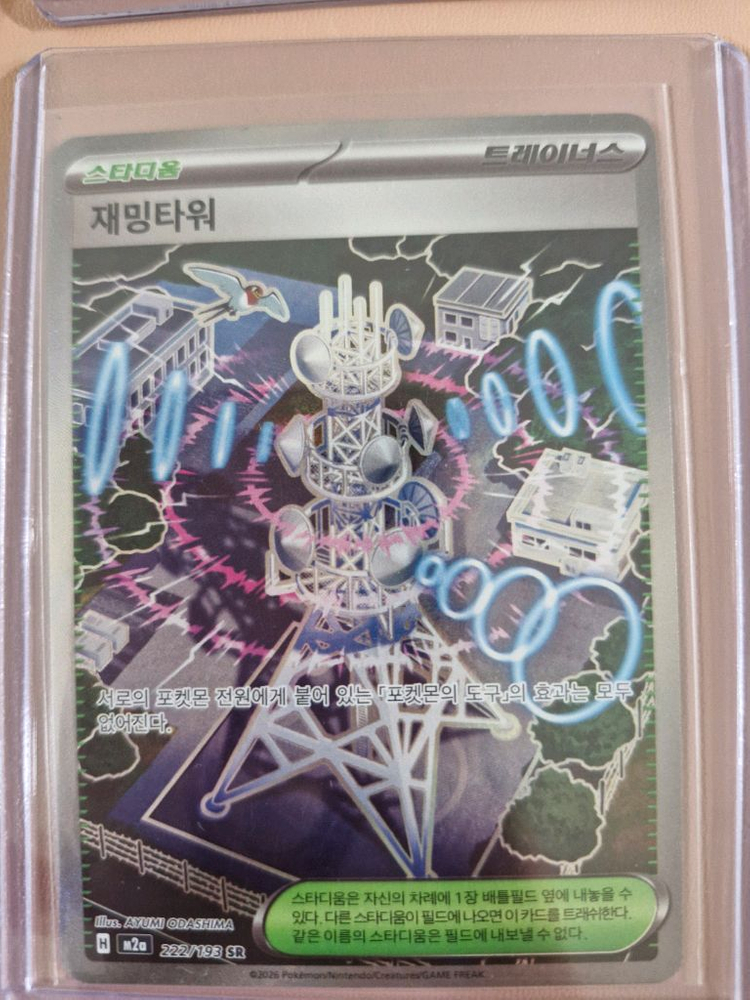 포켓몬카드 메가루카리오ex 메가리자몽 이미지