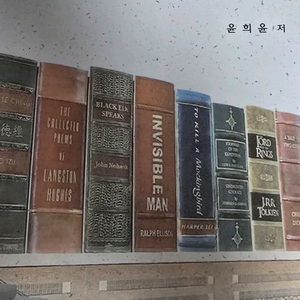 윤희윤 교수님 공공도서관정론 [대학교재]