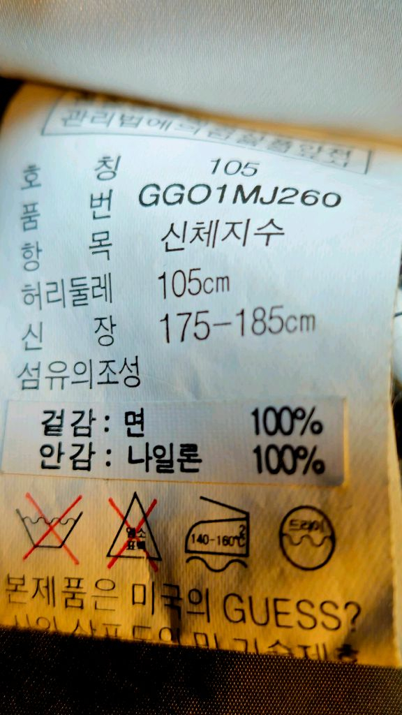 100~슬림105 )게스 GUESS 코듀로이 카멜 남성블레이저 이미지