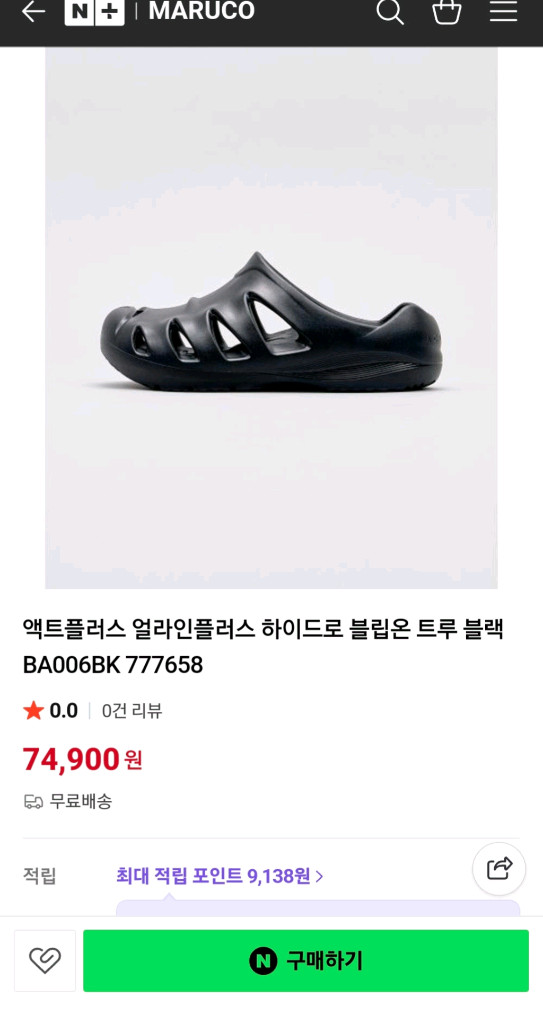 270 엑스플러스 슬리퍼 샌들 신발 270사이즈 새것느낌 이미지
