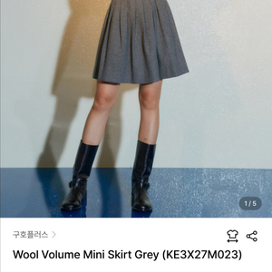 구호플러스 울 스커트