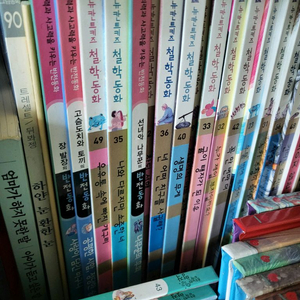 행복한명작, 꼬마다글리, 꼬마마녀주크, 요술항아리, 칸트철학동화, 반전동화 등 이미지