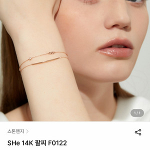 스톤헨지 SHe 14K 팔찌 F0122 로즈골드
