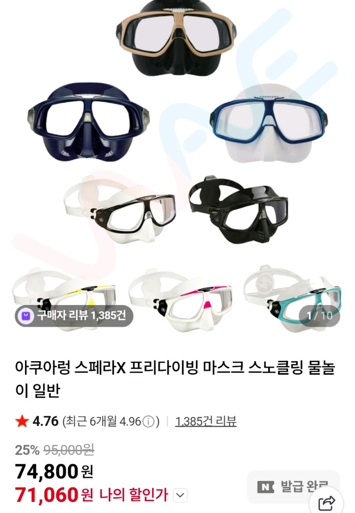 아쿠아렁 스페라 마스크 + 더불케이 숨비 스노클--5