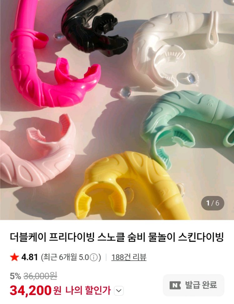 아쿠아렁 스페라 마스크 + 더불케이 숨비 스노클--6