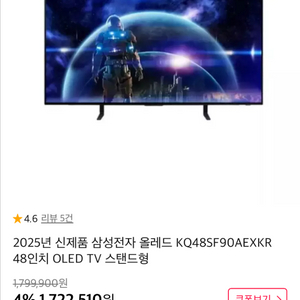 삼성 OLED TV KQ48SF9EA 새상품