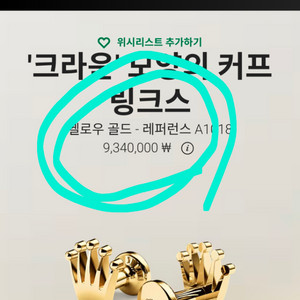 롤렉스 커프링크스 새제품 선물용 풀박스 미개봉