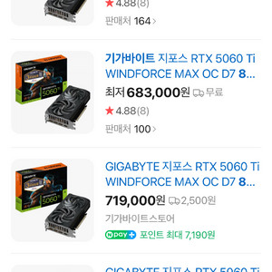 (미개봉)기가바이트 지포스 RTX 5060 Ti 윈드포스 그래픽카드 팝니다. 이미지