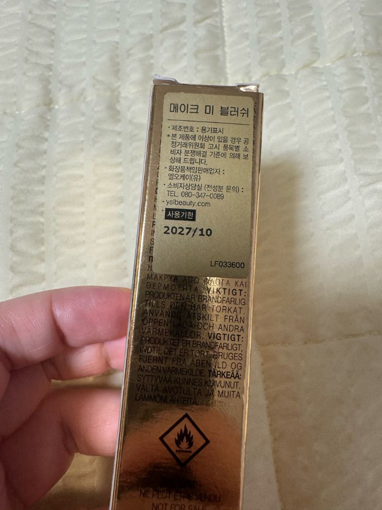 입생로랑 메이크미 리퀴드 블러셔 80 피그판타지--1