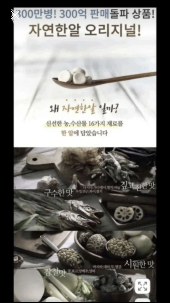 자연한알 천연조미료--1