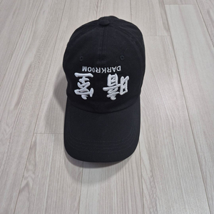 다크룸 스튜디오 암실 업사이드 다운 화이트 로고 캡 모자