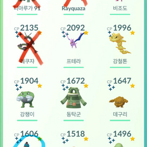 포켓몬고 포켓몬홈 이로치 판매 이미지