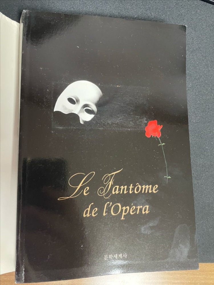 오페라의 유령 책 소설 문학세계사 가스통 르루 장편소설--2