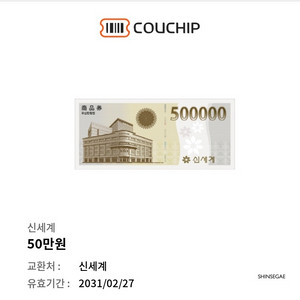 모바일 신세계백화점 50만,10만 권 판매