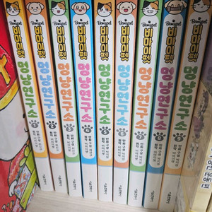 멍냥연구소 1-9권