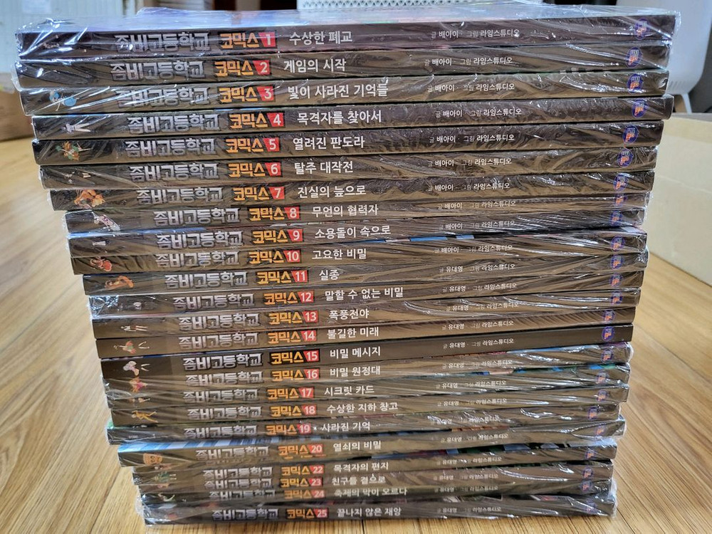 전권 최상급) 좀비고 코믹스 싸게 판매합니다.은하고.엘프고.시즌2--1