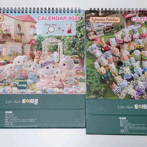 실바니안 달력 2024 2025