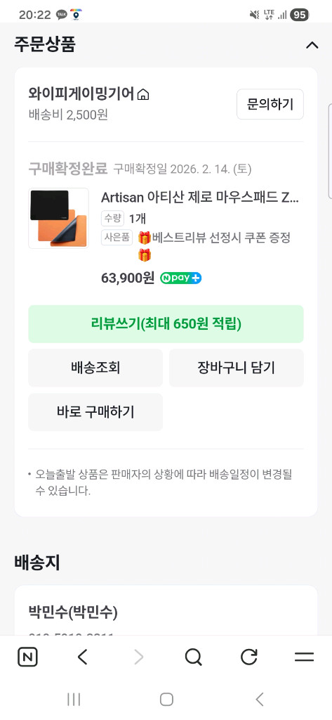 (거의새것)아티산 제로 소프트XL 블랙--2