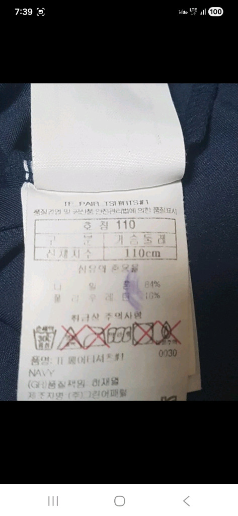 (최상급,정품)블랙야크 남성 기능성 집업 자켓, 네이비색, 105~110--4