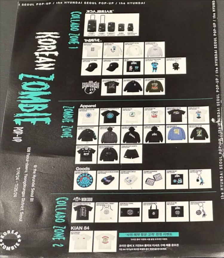 코리안좀비 정찬성 굿즈 판매합니다 티셔츠 인형 키링--1