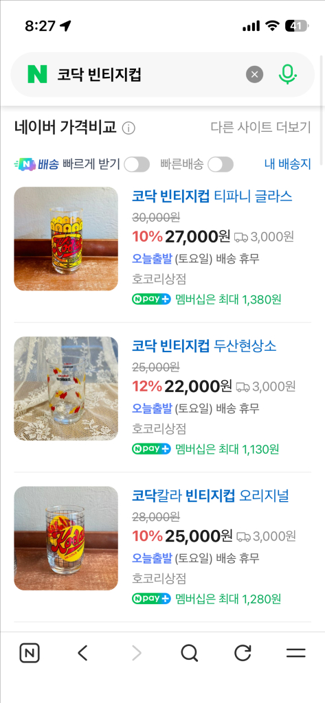 코닥 빈티지 레트로 컵--2