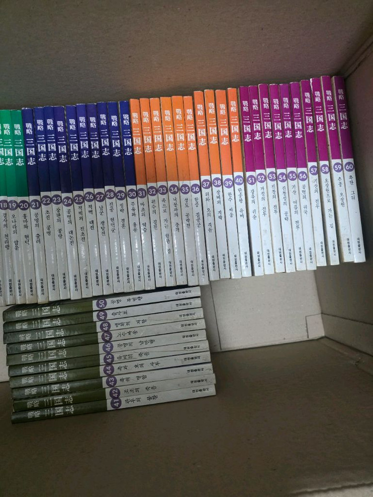 전략 삼국지,항우와유방,사기 전권 a급 요코야마 미츠테루 대현출판사 출간 책 이미지