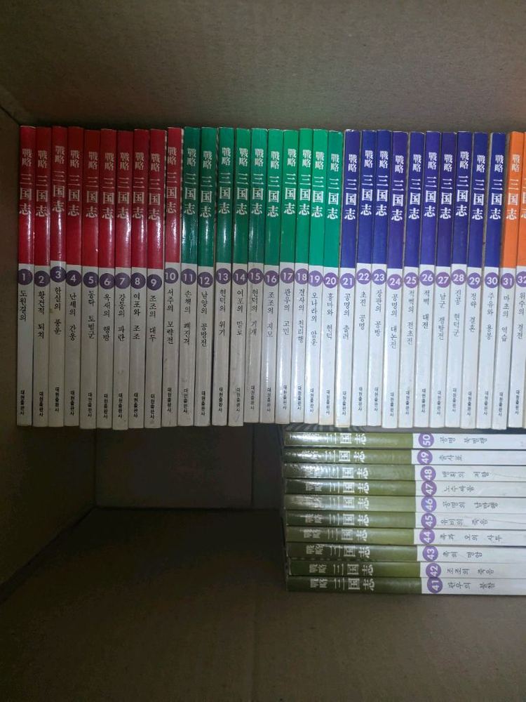 전략 삼국지,항우와유방,사기 전권 a급 요코야마 미츠테루 대현출판사 출간 책 이미지