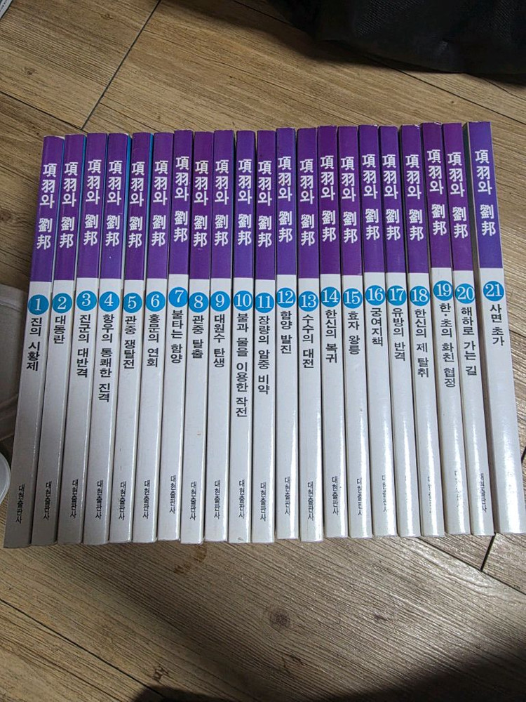 전략 삼국지,항우와유방,사기 전권 a급 요코야마 미츠테루 대현출판사 출간 책 이미지