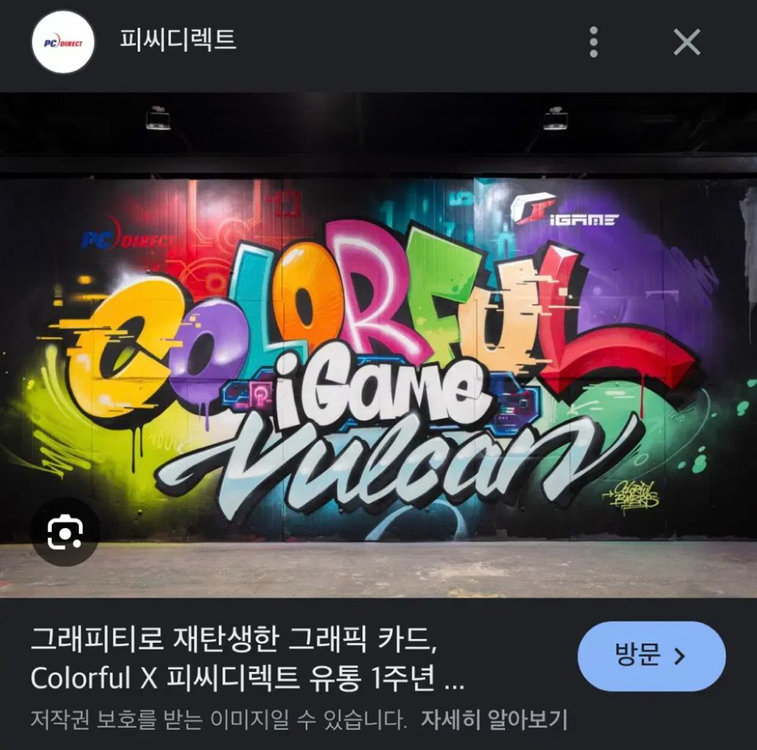 Colorful iGame Vulcan 게이밍 마우스패드(중형/장패드형--4