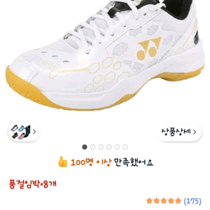 요넥스 SHB-101EX 배드민턴화 245mm 새상품